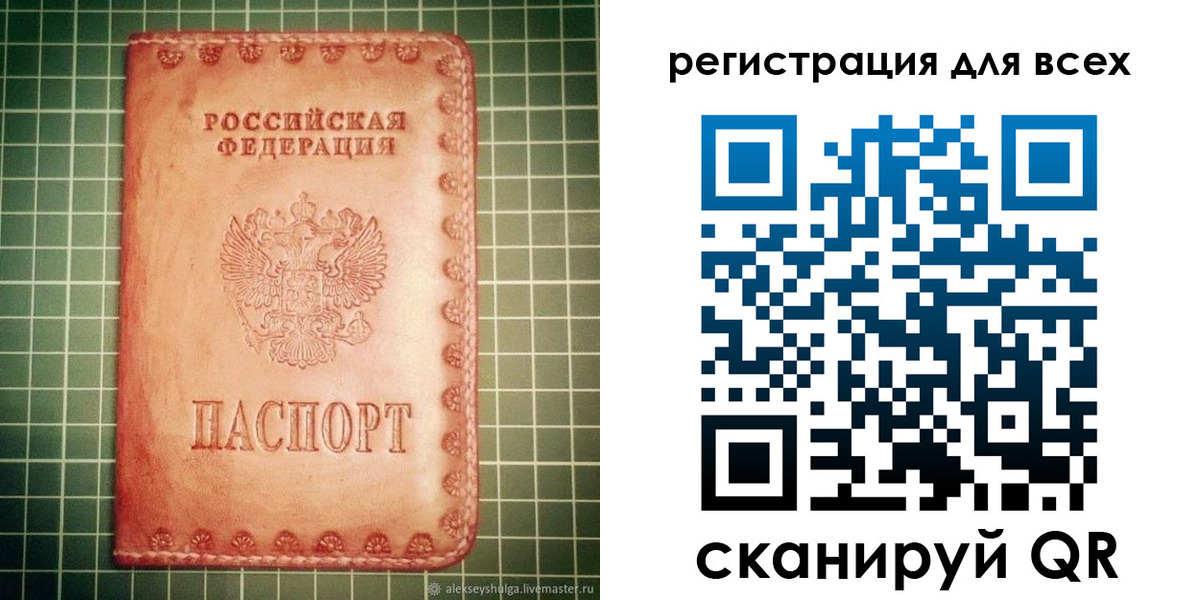 регистрация для дет. сада в Лихославле