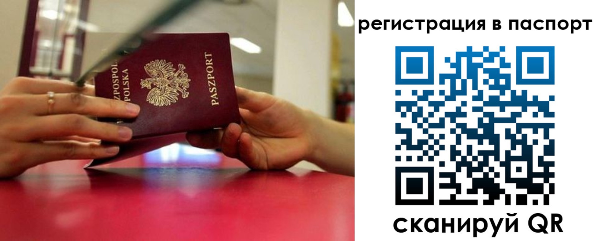 миграционный учет в Лихославле