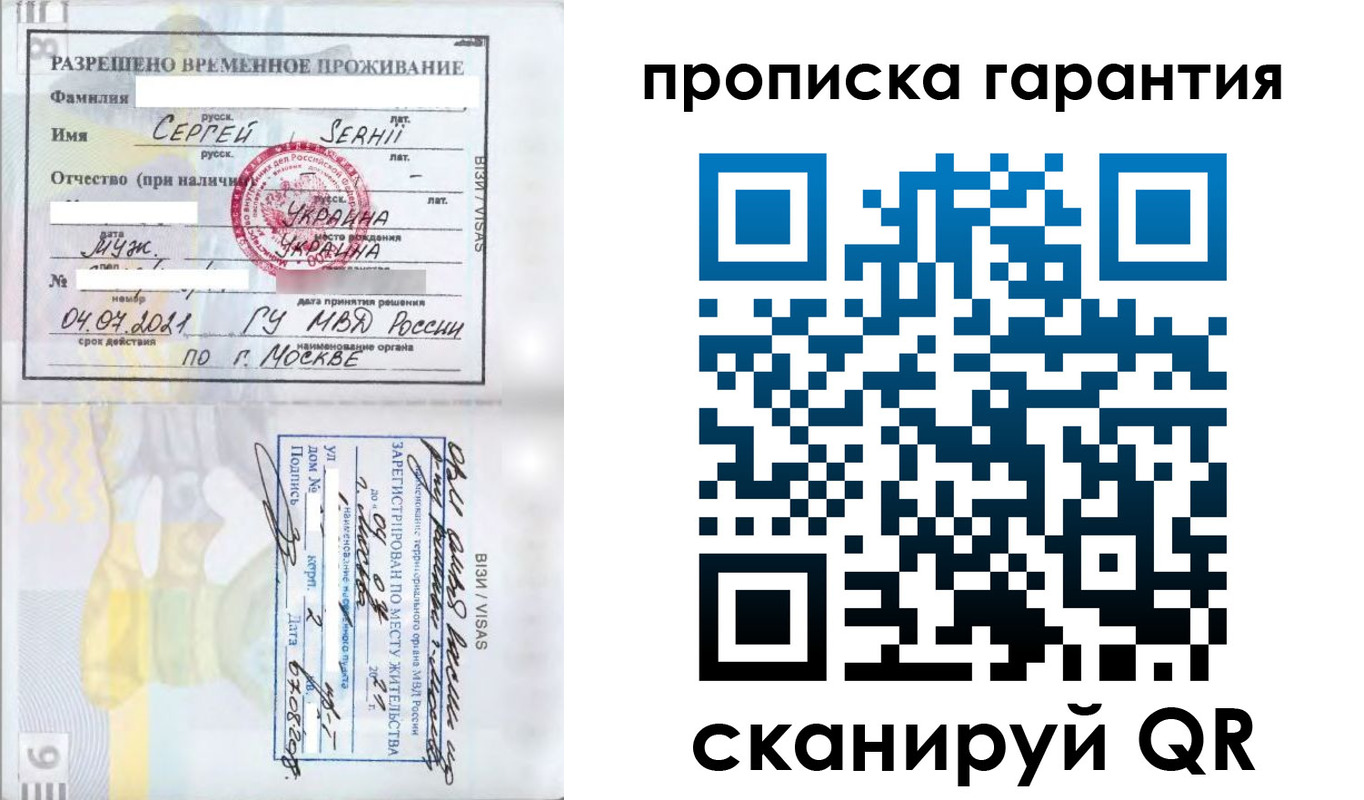прописка в квартире в Лихославле
