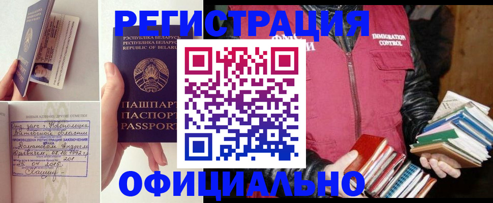 регистрация в Лихославле