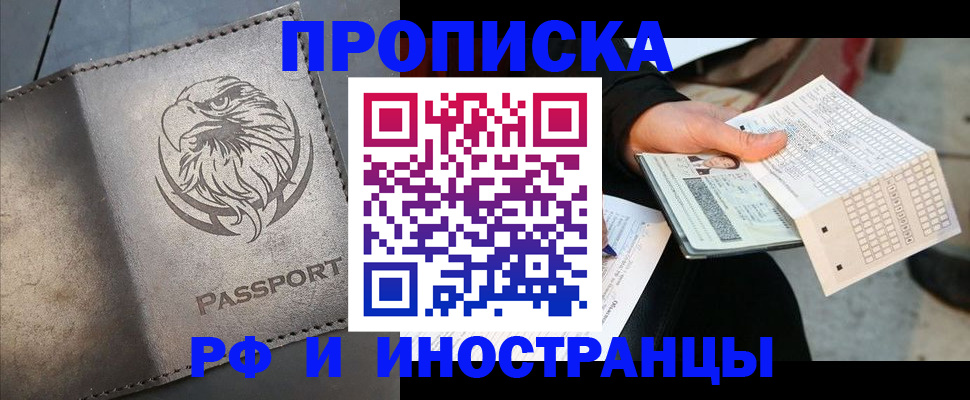 прописка для кредита в Лихославле