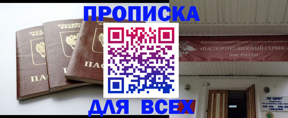 временная регистрация недорого в Лихославле