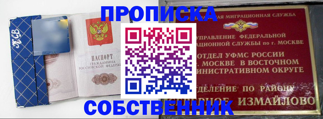 прописка регистрация в Лихославле